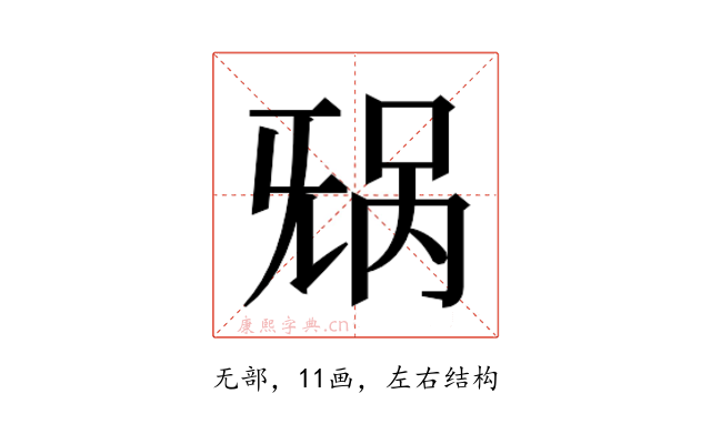 𬀥