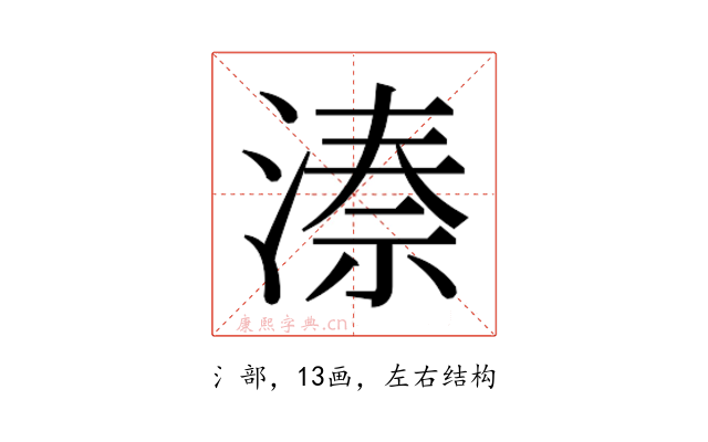 𬈙
