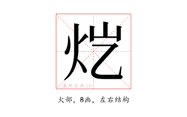 𬉽
