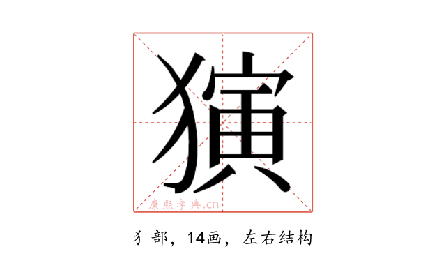 𬍅