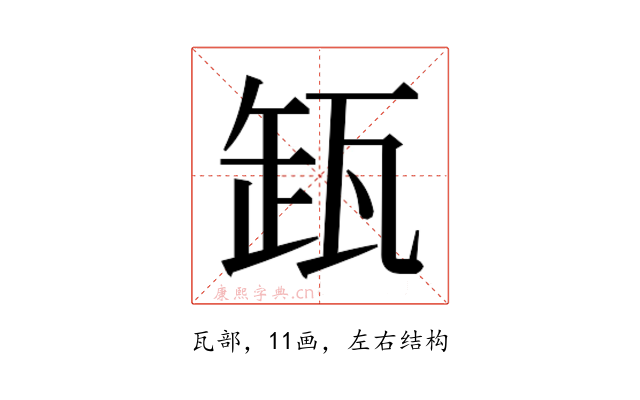 𬎩