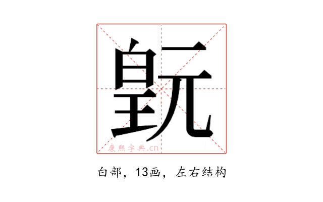 𬐍