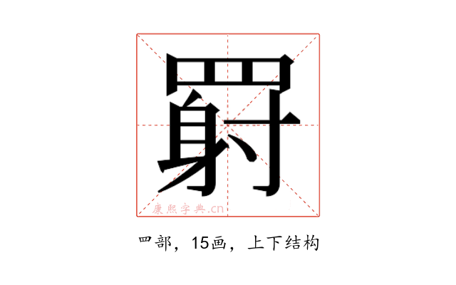 𬙥