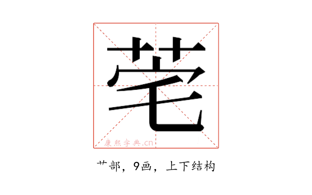 𬜭