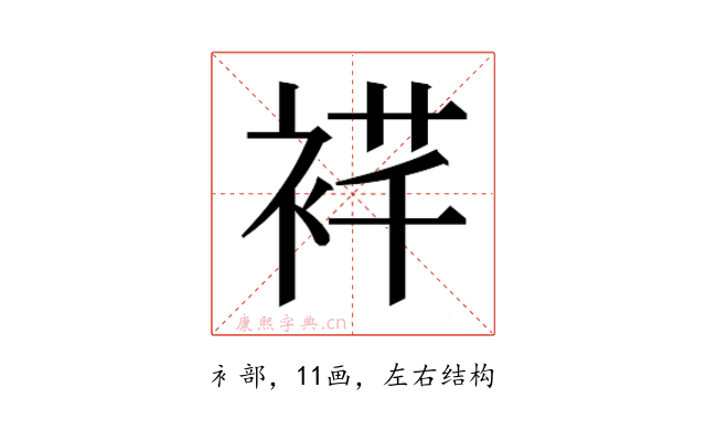 𬡙