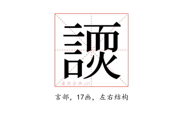𬢽