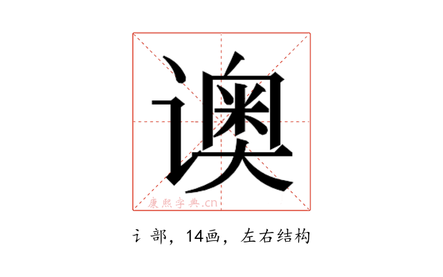𬤡