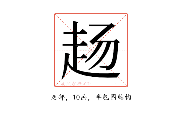 𬦅
