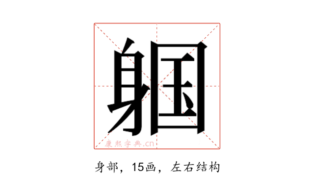 𬧩