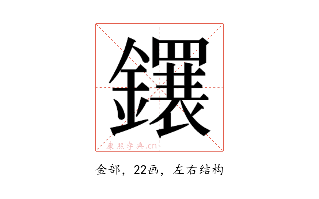 𬬕