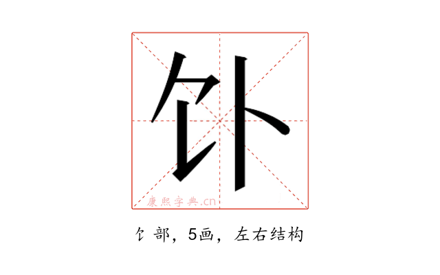 𬲥
