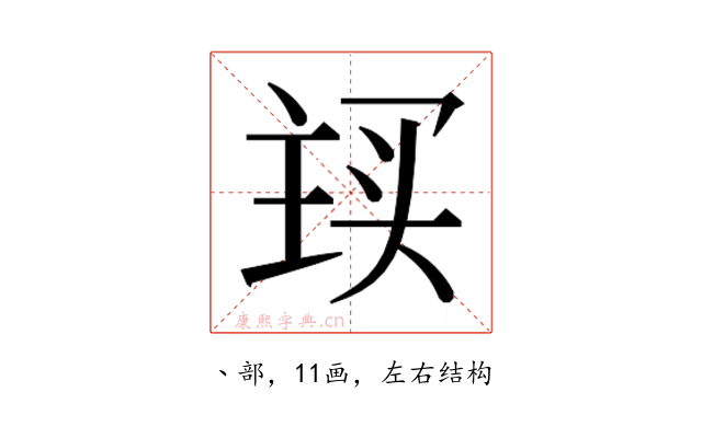 𬻽