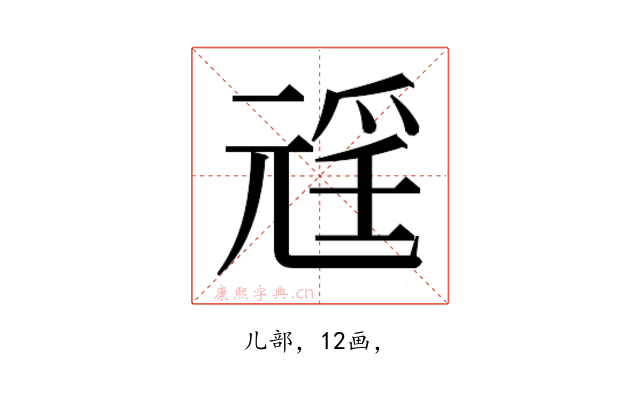 𭀩