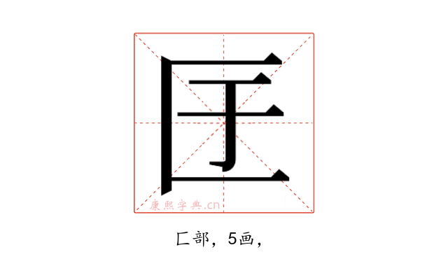 𭅕