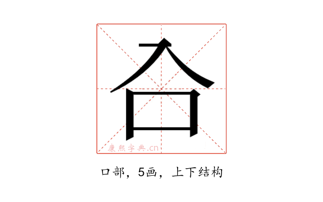 𭆹