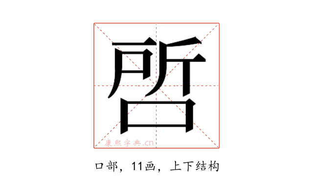 𭈝