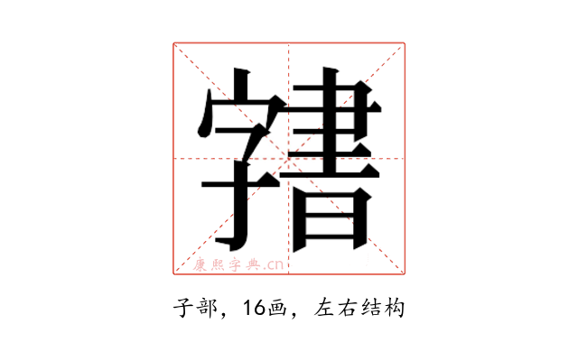 𭓙