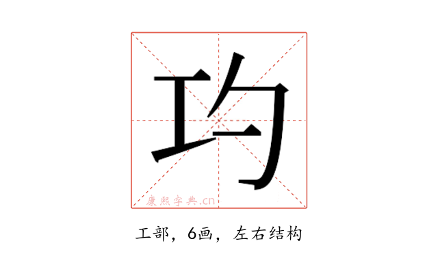 𭘅