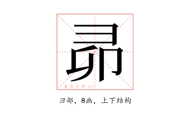 𭛍