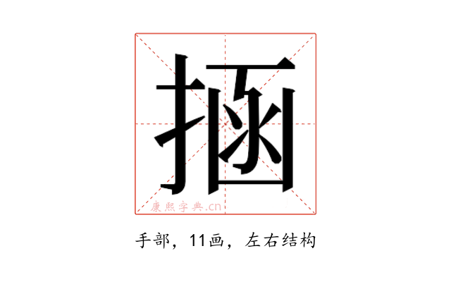 𭡝