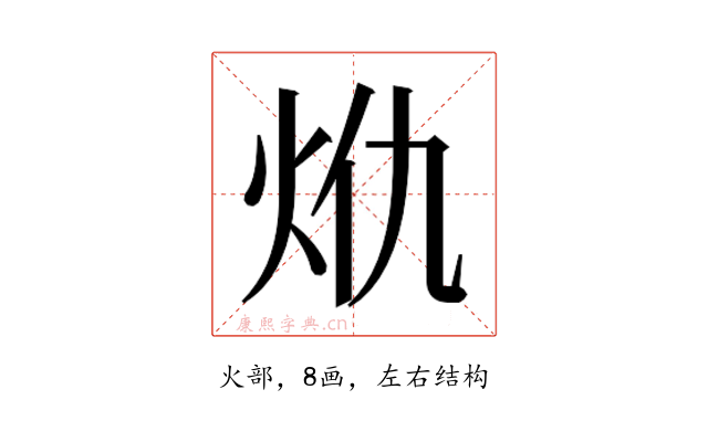 𭴍