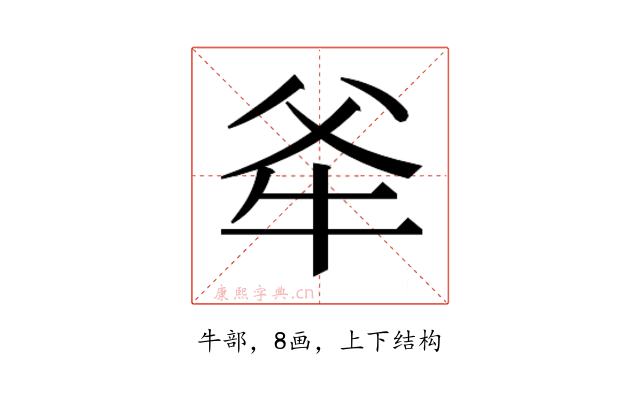 𭷕