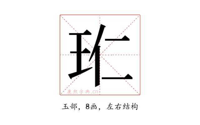 𭸹