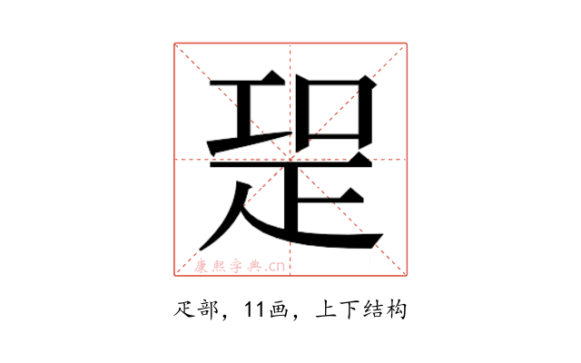 𭼁