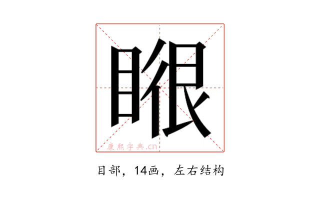 𭿉