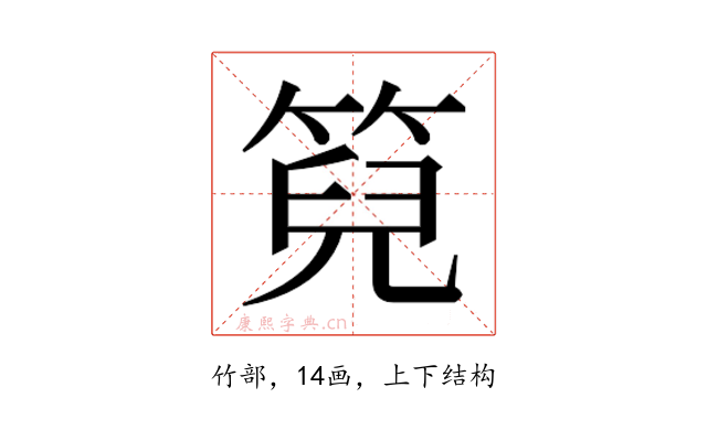 𮅙