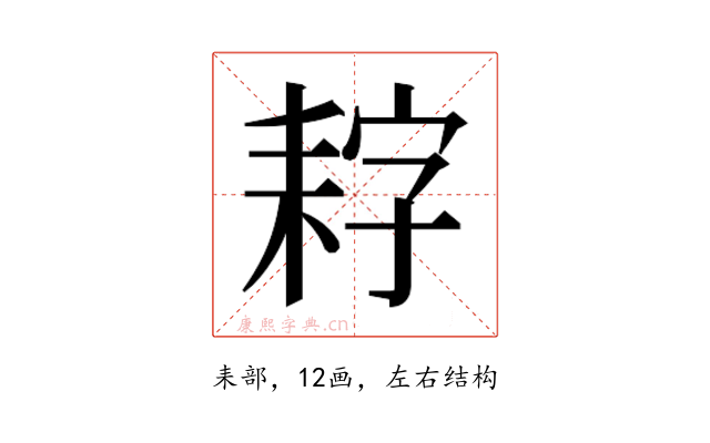 𮋩