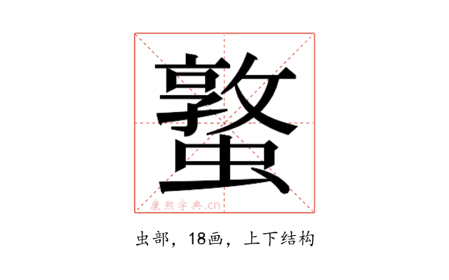 𮕁