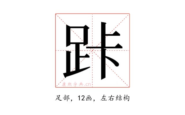 𮛑