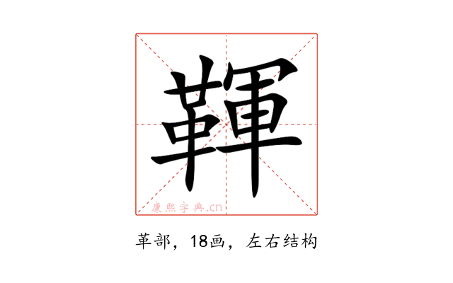 䩵