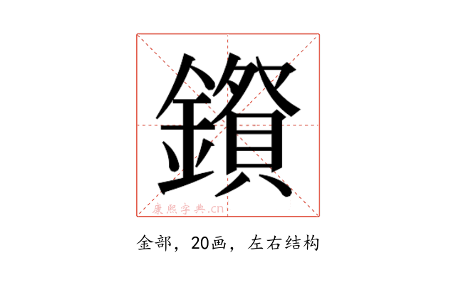 𮣅