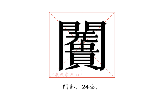 𮤩