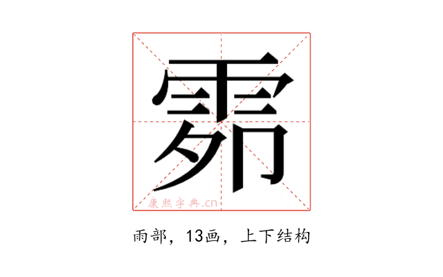 𮦍