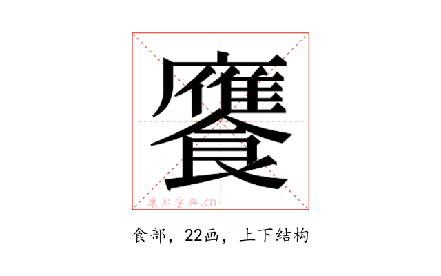 𮩕