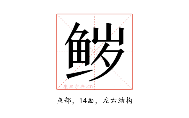 𮬝