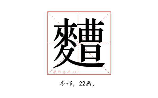 𮮁