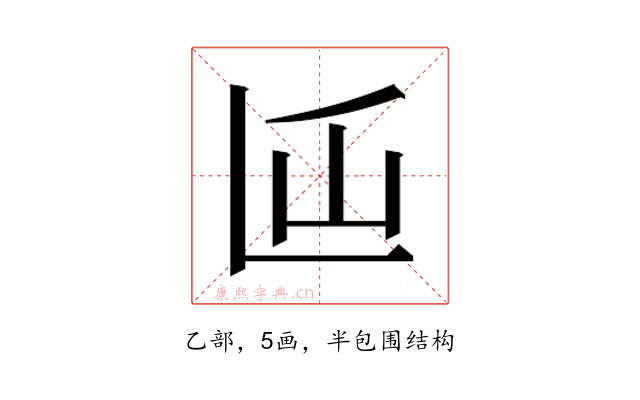 𰀵