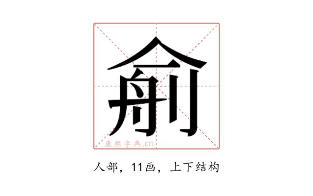 𰂙