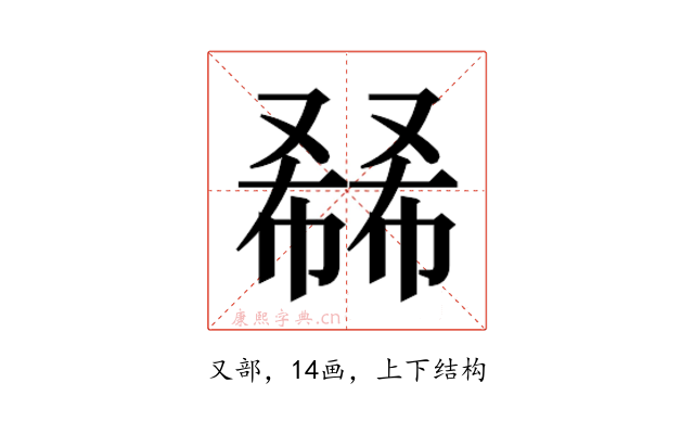 𰇅