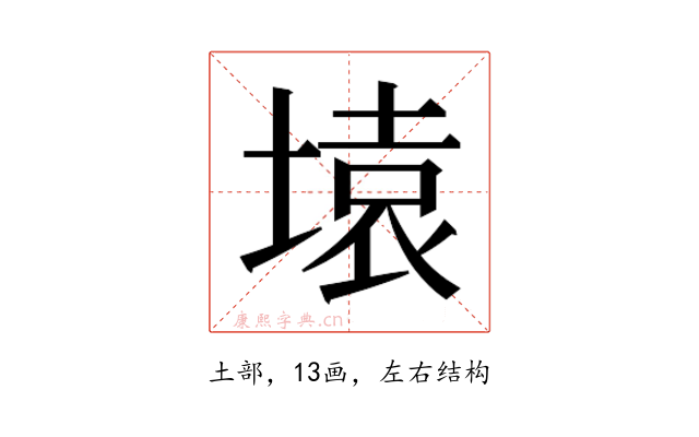 𰊍