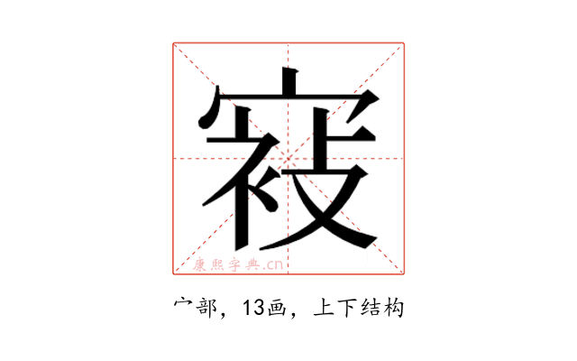 𰍕
