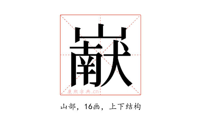 𰎹