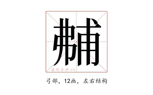 𰐝