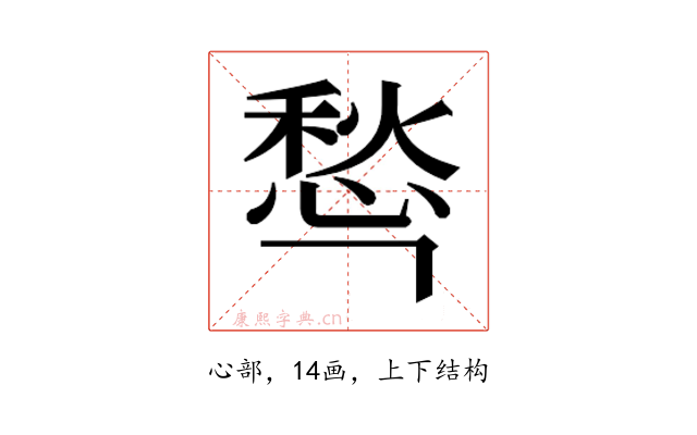 𰒁