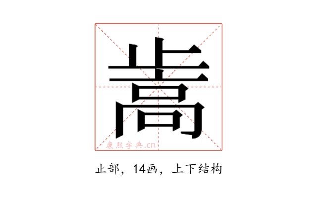 𰙵