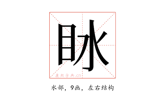 𰛙